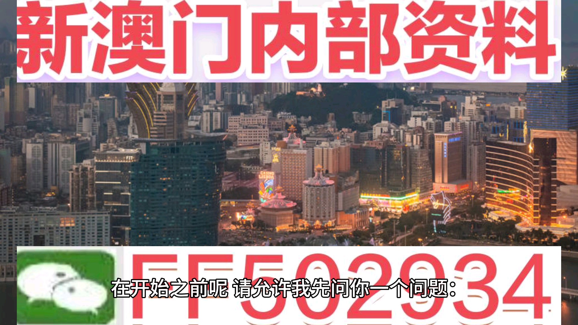 澳门彩票开奖，探索未来的速度与激情——2025年澳门最快开奖展望，澳门彩票未来展望，速度与激情的2025年最快开奖探索