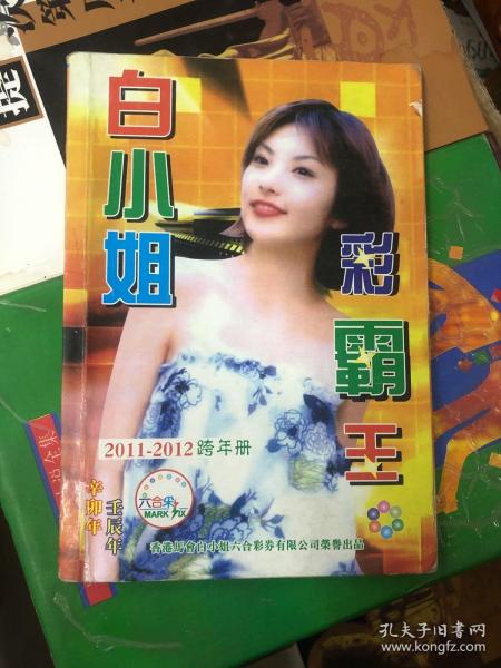 白小姐精选一肖王中王——揭秘生肖运势的神秘面纱，揭秘生肖运势，白小姐精选一肖王中王神秘面纱下的秘密