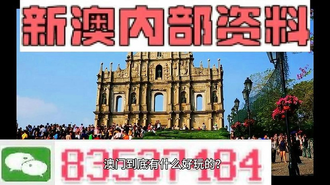 澳门最准真正最准资料大全——探索澳门的精准信息世界，澳门精准信息探索，最准资料大全
