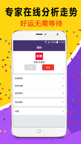 天天彩澳门之旅