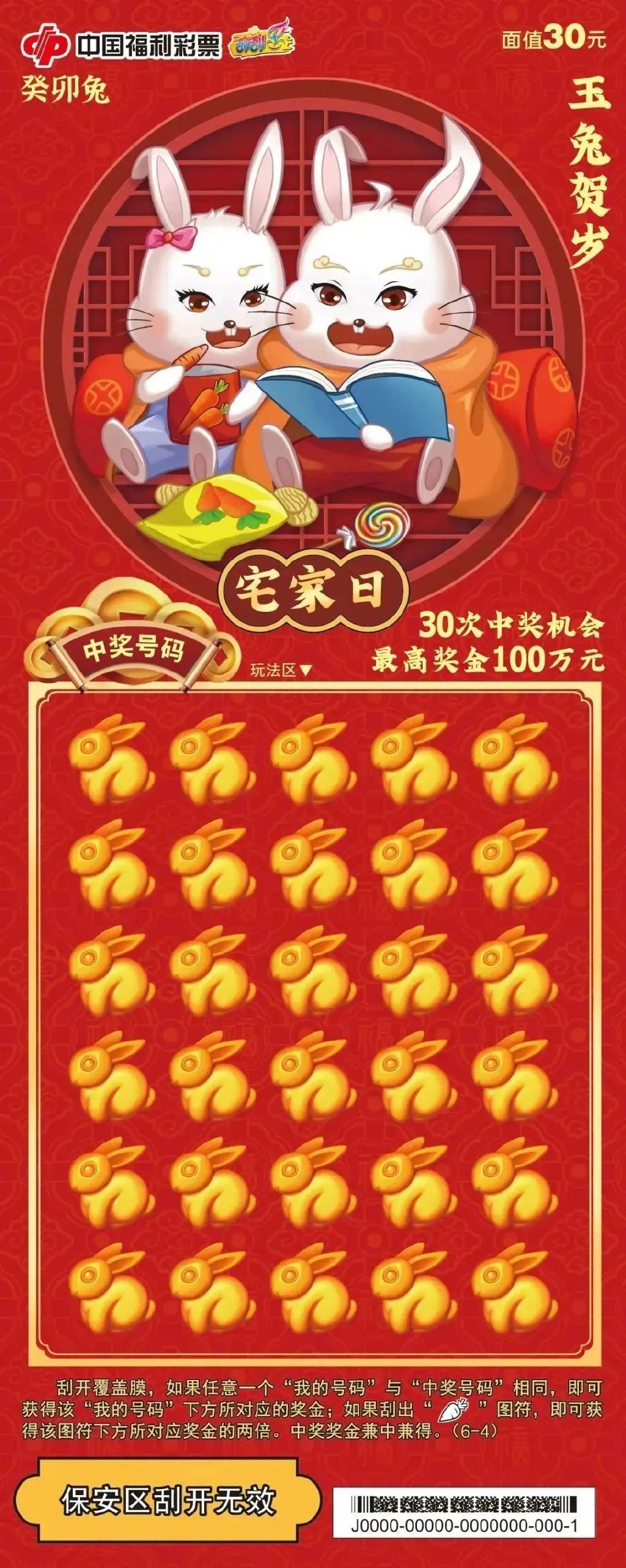 王中王兔费资料一肖中特，揭秘背后的秘密与策略，揭秘王中王兔费资料一肖中特背后的秘密与策略之道