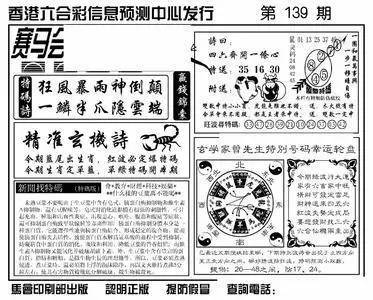 香港王中王特网一肖，揭秘背后的故事与秘密，香港王中王特网一肖揭秘，背后的故事与隐秘