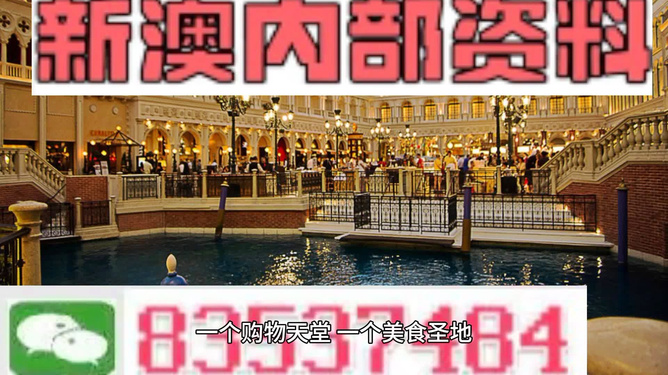 澳门内部资料