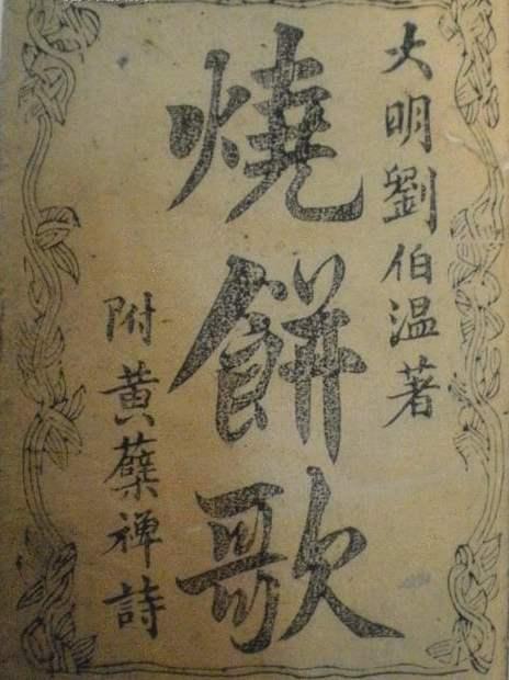 揭秘刘伯温谜语，一探究竟——爆出一肖的神秘预言，揭秘刘伯温预言，神秘谜语揭示生肖奥秘