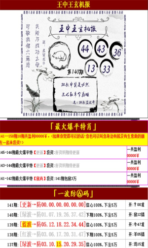 王中王平特一肖图四不像，揭秘背后的神秘故事与探索SEO奥秘，王中王平特一肖图四不像，神秘故事背后的SEO奥秘探索