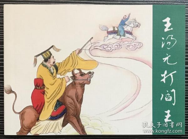 刘伯温四不像一肖