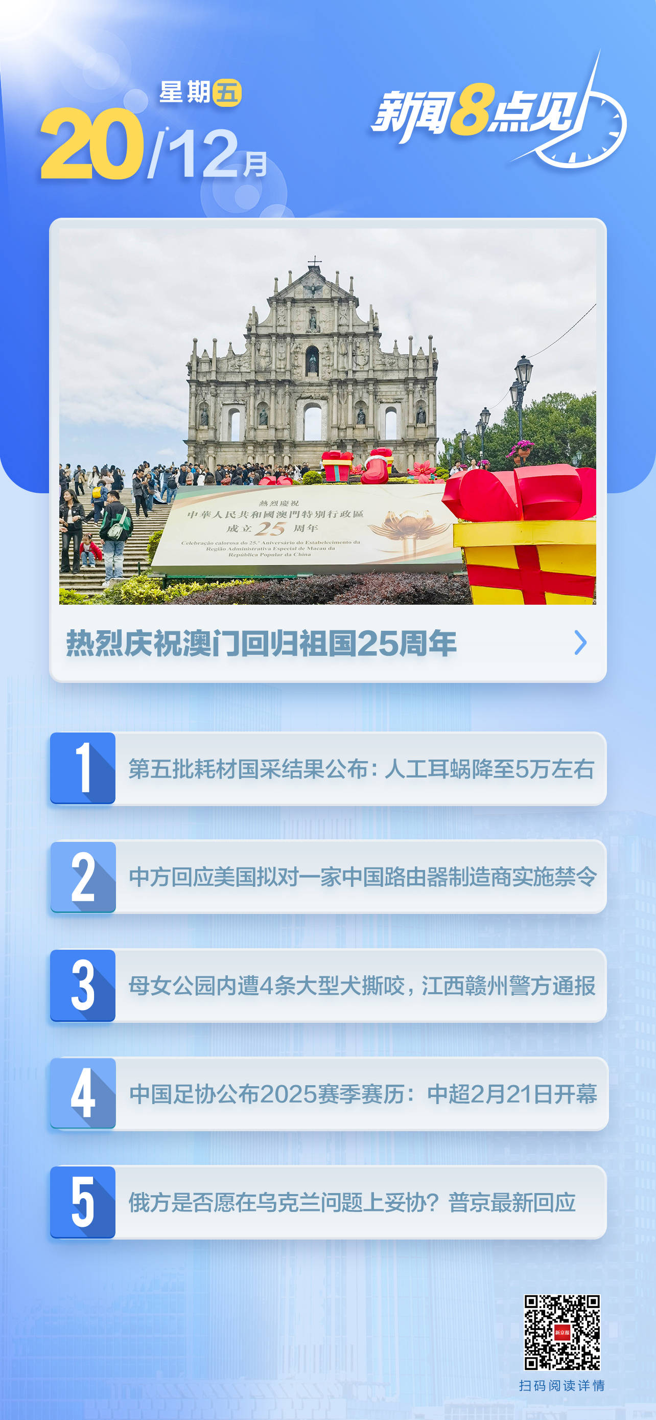澳门今晚活动精彩纷呈，展望未来的文化盛宴（2025年），澳门未来文化盛宴展望，今晚活动精彩纷呈（2025年）