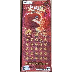 王中王火凤凰平特一肖，深度解析与SEO洞察，王中王火凤凰平特一肖，深度解析与SEO策略洞察