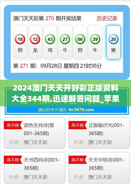 澳门正版资料免费，探索未来的机遇与挑战（2025展望），澳门正版资料免费，未来机遇与挑战展望（2025年展望）