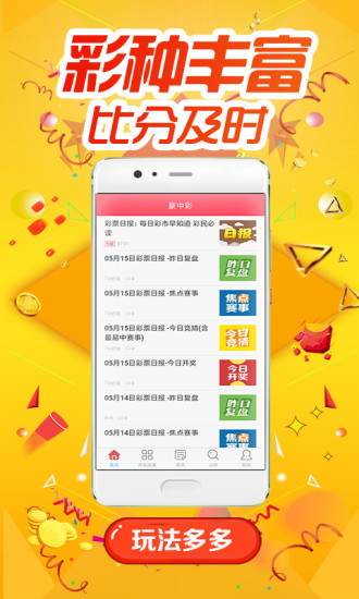 王中王香港一肖期期中，揭秘彩票背后的秘密与策略，揭秘彩票背后的秘密与策略，王中王香港一肖期期中彩票解析