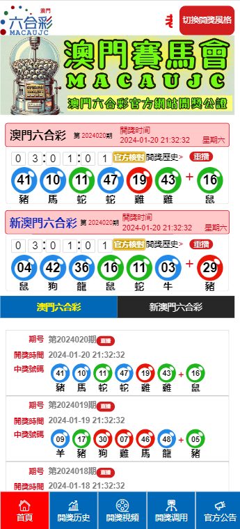 新澳门彩历史开奖结果走势图表深度解析，澳门彩历史开奖结果走势图表深度解析与预测