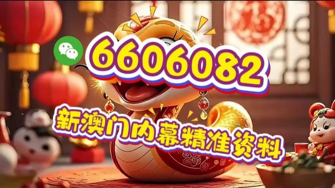 澳门今晚必开一肖——揭秘生肖运势与预测背后的秘密，澳门今晚必开一肖，揭秘生肖预测背后的秘密探索运势真相