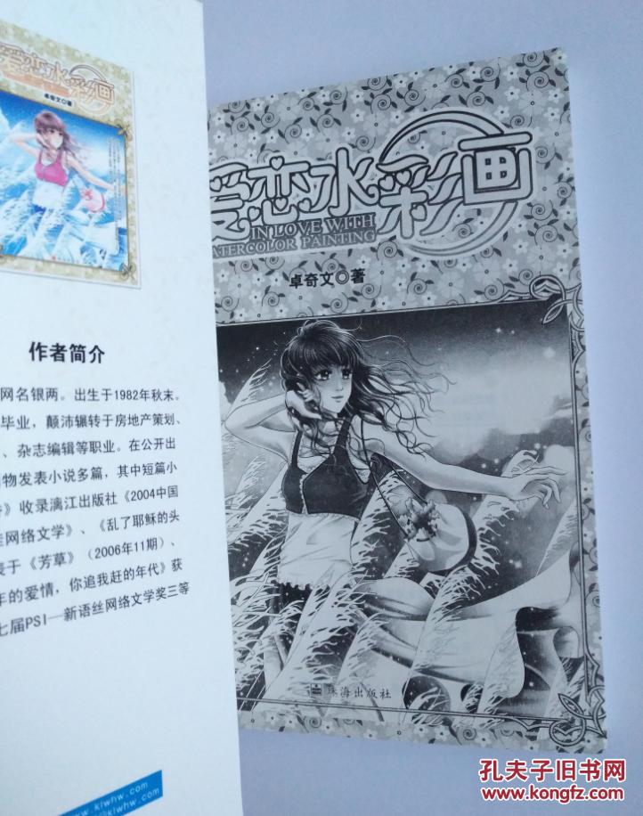 王中王一肖平特图正版，探索正版之美的价值与重要性，正版之美，探索王中王一肖平特图的独特价值与重要性