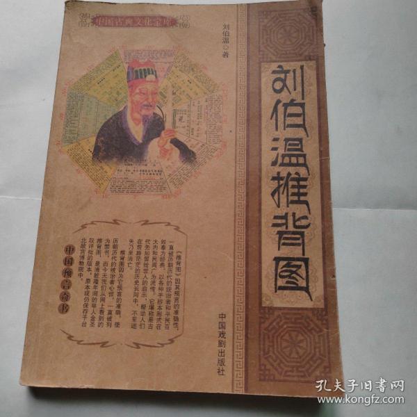 揭秘刘伯温，探寻历史传奇中的特一肖，揭秘刘伯温，历史传奇中的特一肖探秘