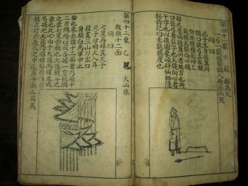 揭秘刘伯温一句玄机解一肖的神秘预言，刘伯温神秘预言揭秘，玄机生肖揭晓之谜