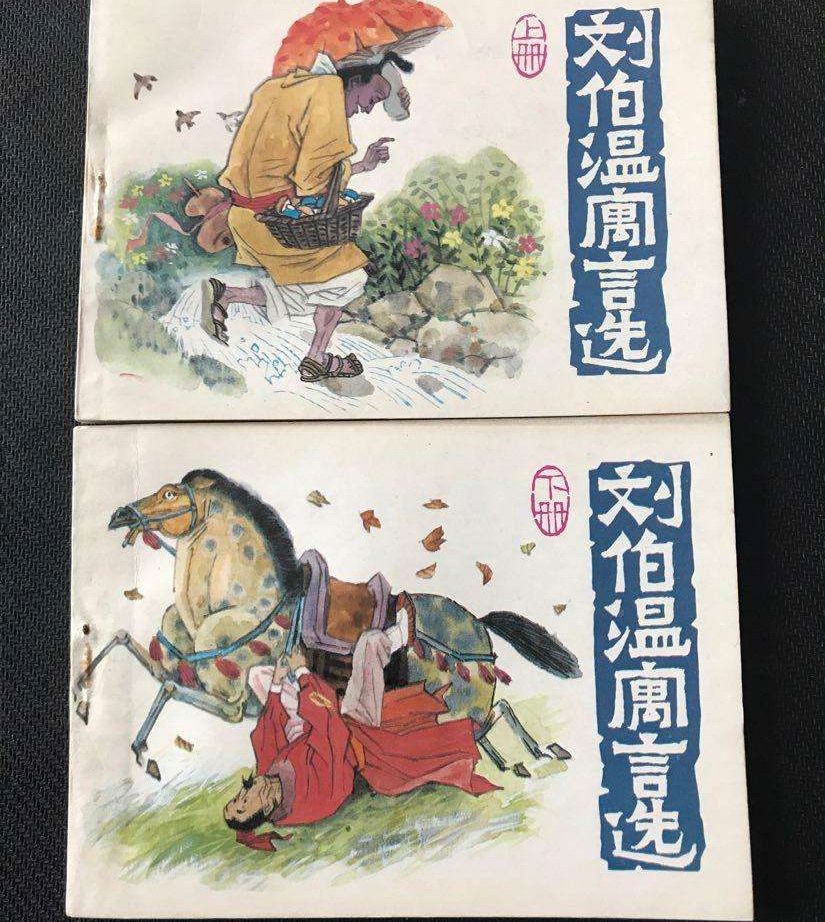 刘伯温必中一肖图正版，揭秘神秘预测背后的真相，刘伯温必中一肖图正版揭秘，神秘预测背后的真相探索