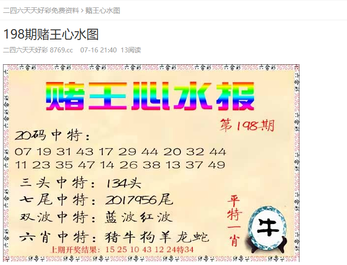 揭秘未来，2025年天天开好彩资料，掌握好运的秘密武器！，揭秘未来好运秘密武器，2025年天天开好彩资料掌握好运秘籍！