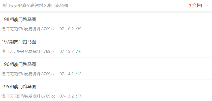 澳门资料大全，探索未来的宝藏，免费最新版2025指南，澳门未来宝藏探索指南，资料大全与2025最新版免费指南