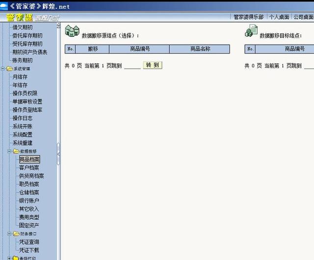 管家婆一肖资料大全