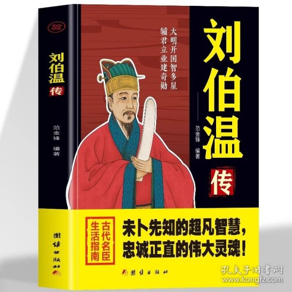 揭秘刘伯温一肖中特期背后的传奇故事与神秘预测，刘伯温一肖中特期背后的传奇故事与神秘预测揭秘