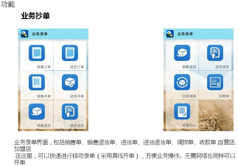 王中王管家婆