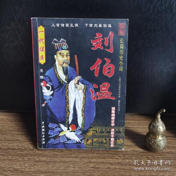 历史真相与传奇故事探寻